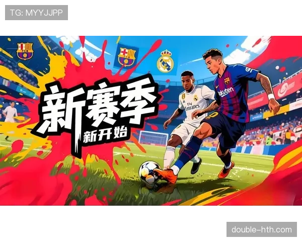 巴萨新赛季展望：青春锋线扛大旗，能否重燃辉煌？